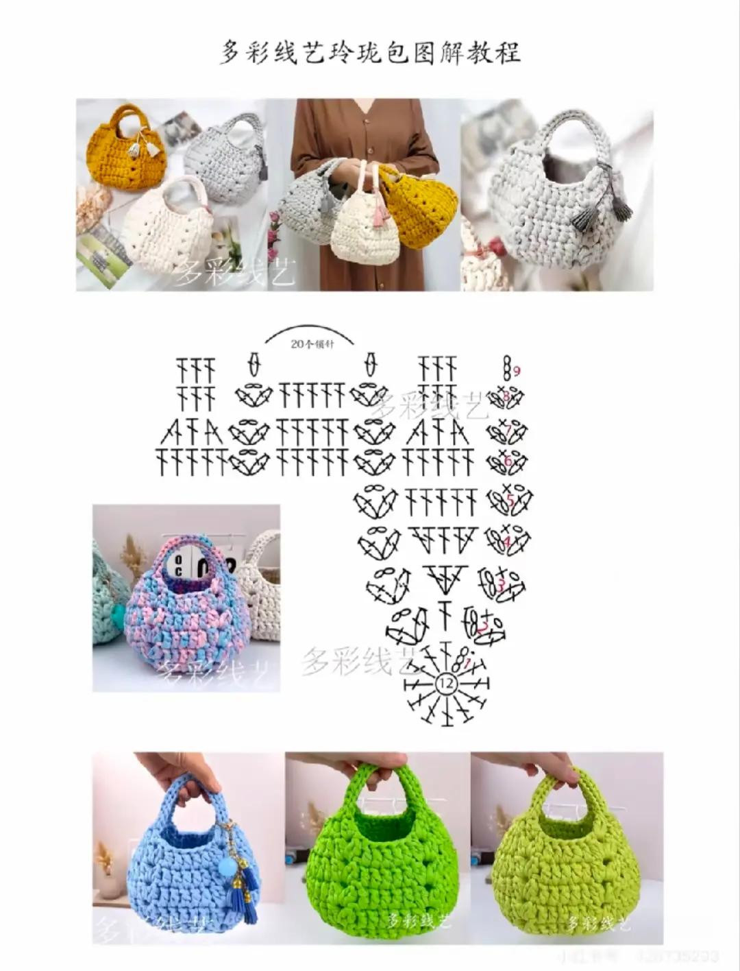 Chic Crochet Handbag with Mushroom Keychain Accent