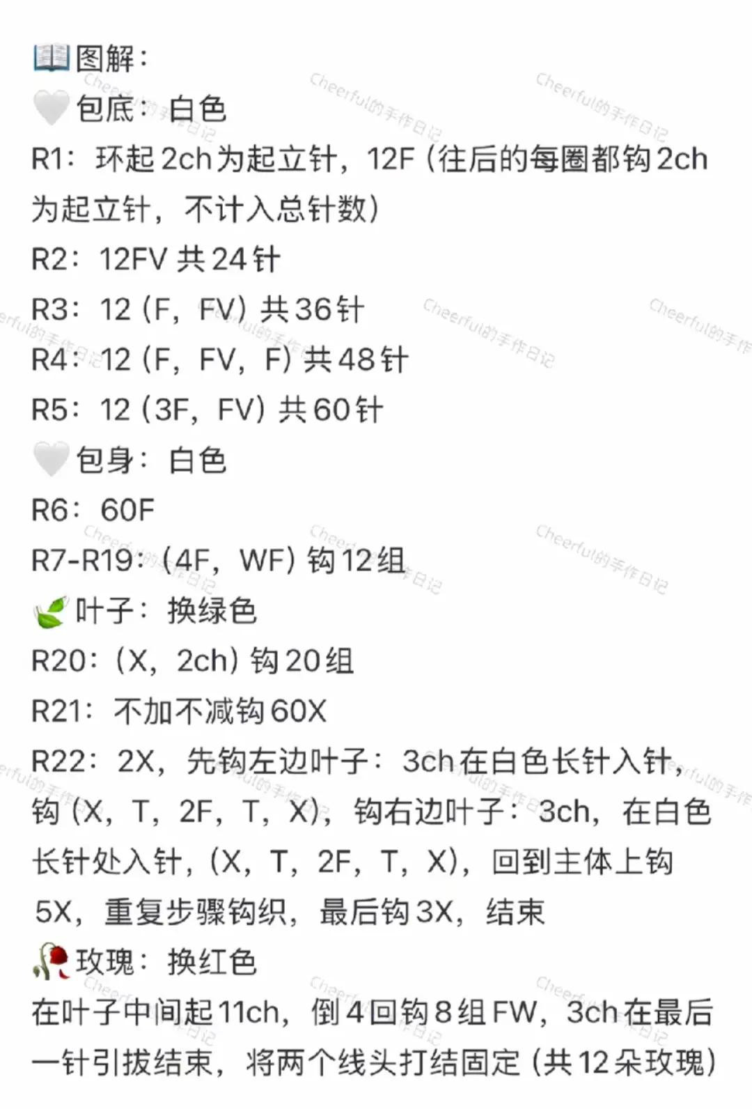 Chic Crochet Handbag with Mushroom Keychain Accent