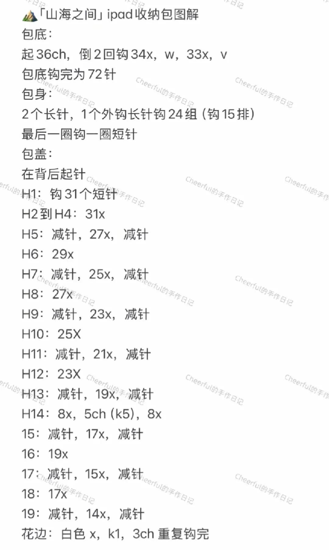 Chic Crochet Handbag with Mushroom Keychain Accent