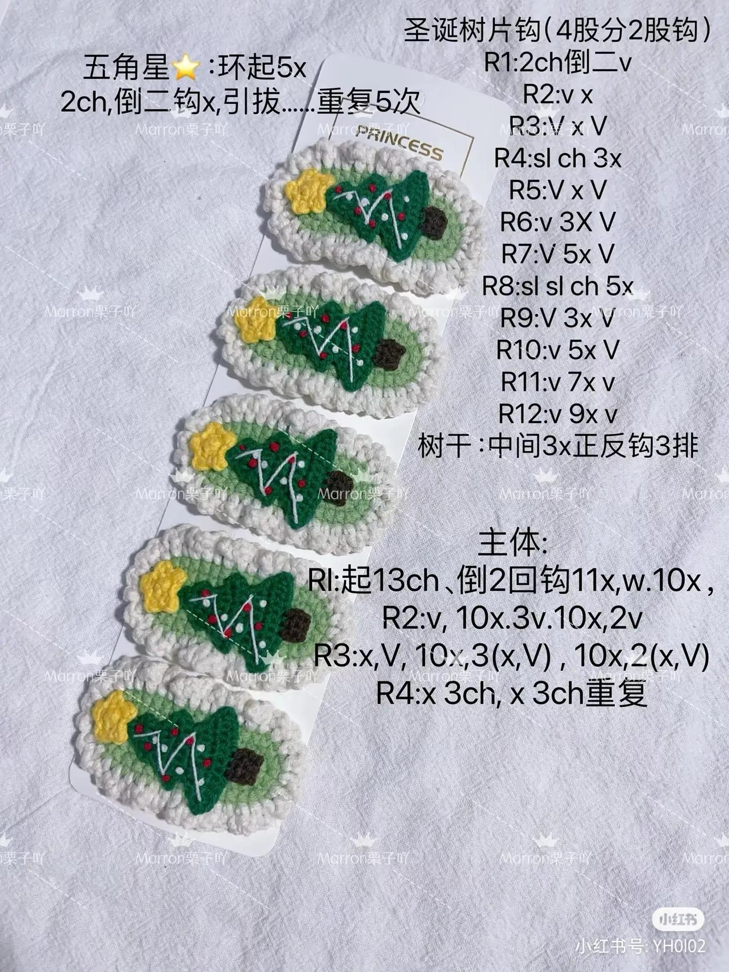 Christmas Tree Crochet Hair Clips with Pattern Included