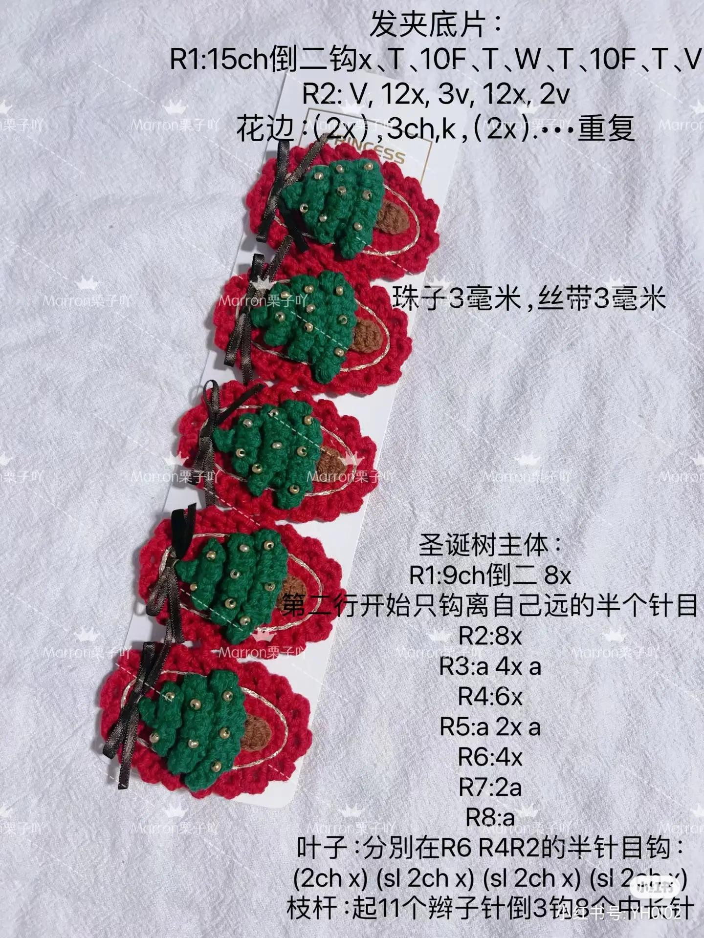 Christmas Tree Crochet Hair Clips with Pattern Included