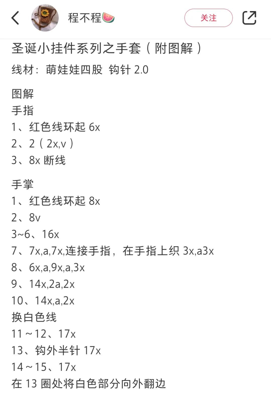 Christmas Yarn Patterns and Decoration Accessories for Festive Crafting