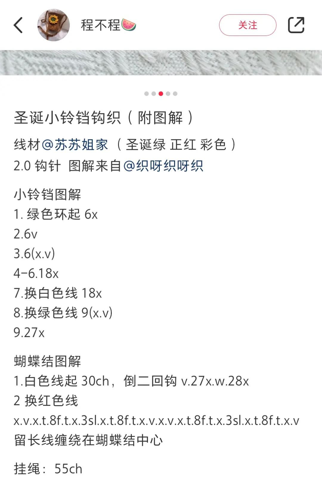 Christmas Yarn Patterns and Decoration Accessories for Festive Crafting