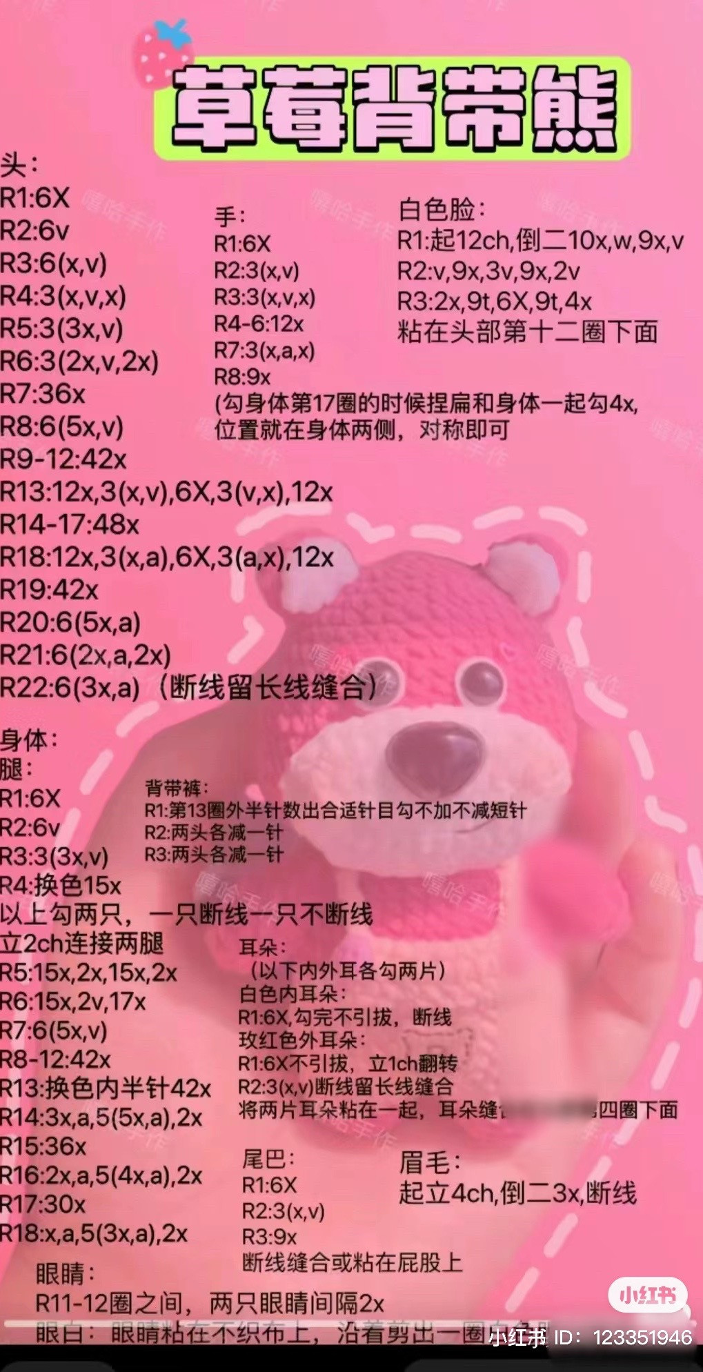 Colorful Crochet Bears in a Basket: A Cute Handmade Collection