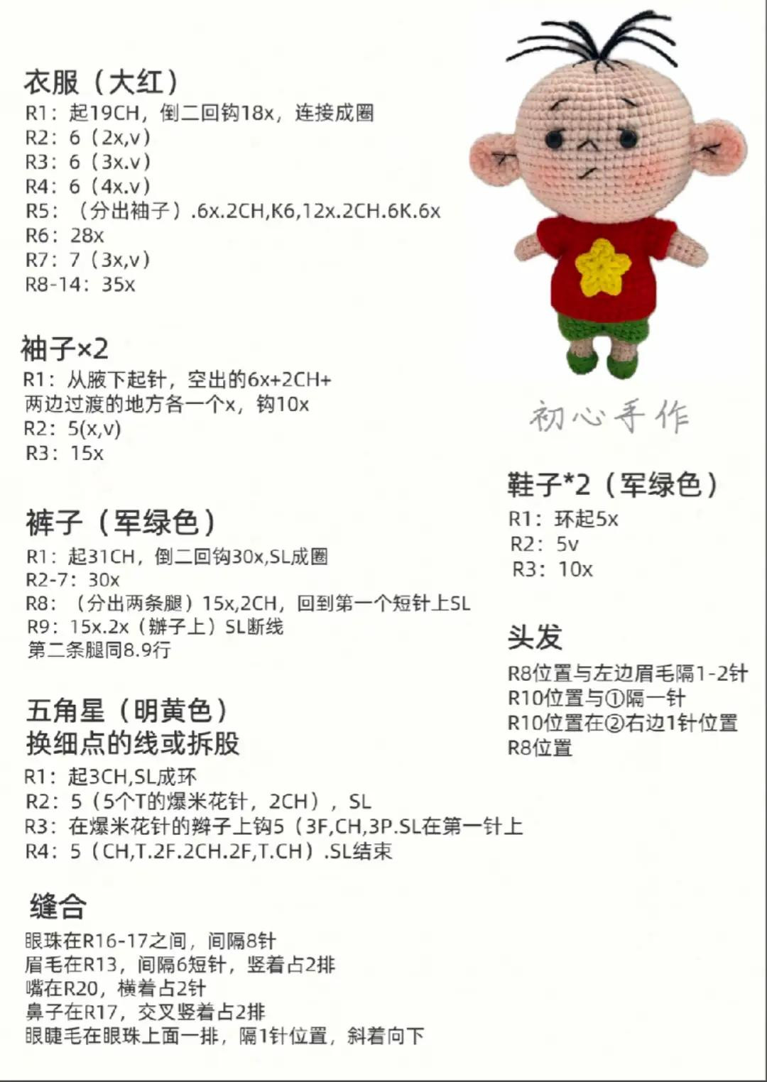 Colorful Crochet Cat Amigurumi Pattern for Playful Crafting