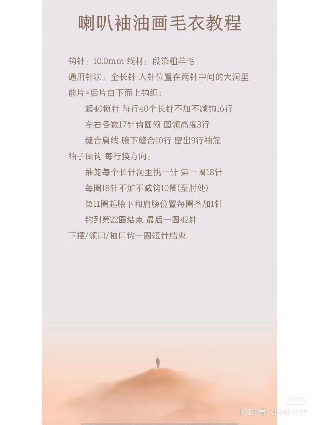 Colorful Crochet Crop Sweater with Long Sleeves