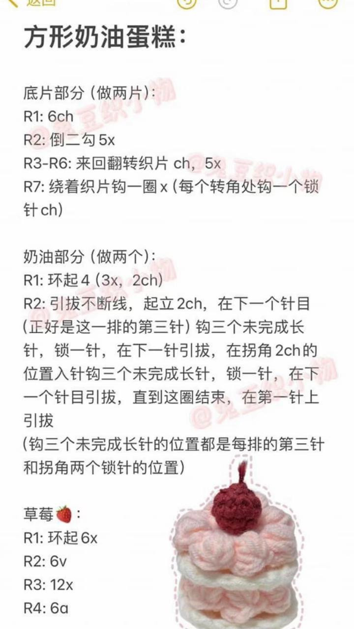 Colorful Crochet Cupcakes with Fruit Toppings for Creative Crafting