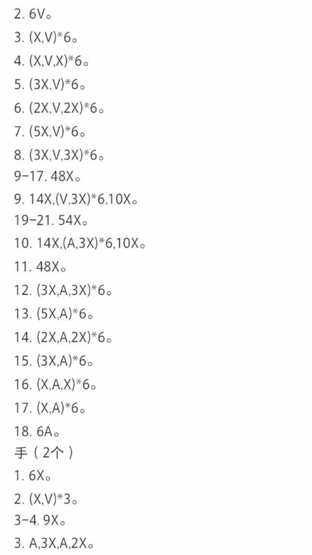 Colorful Crochet Doll Pattern for Creative Crafting