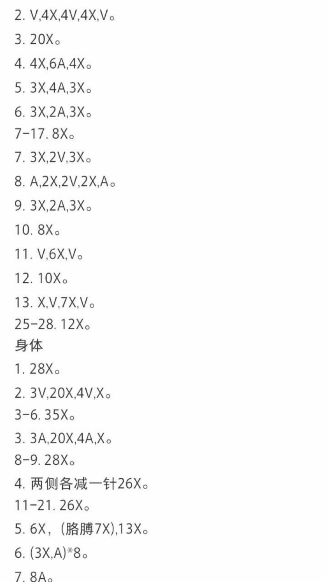 Colorful Crochet Doll Pattern for Creative Crafting