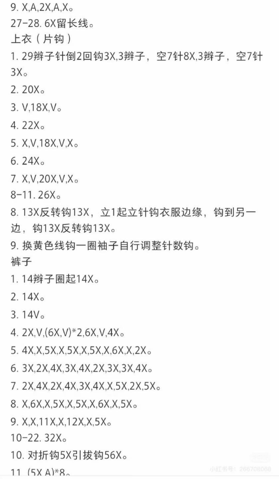 Colorful Crochet Doll Pattern for Creative Crafting