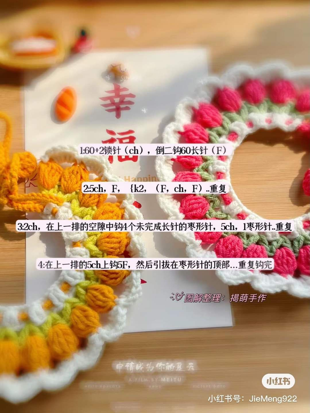 Colorful Crochet Floral Pattern for Handmade Decoration