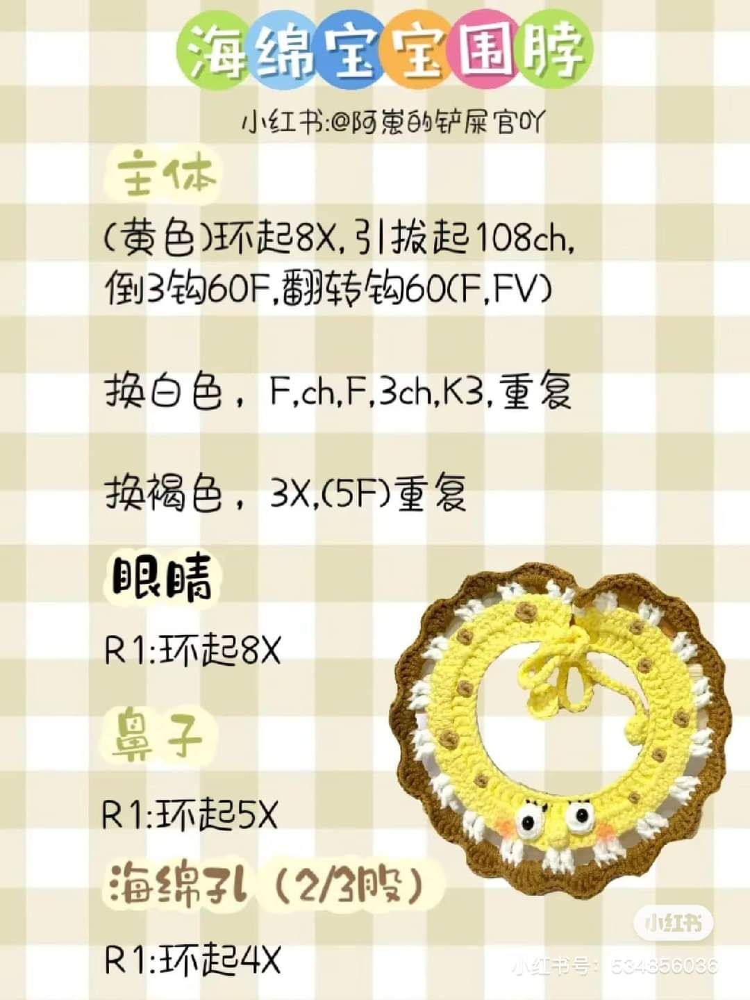 Colorful Crochet Floral Pattern for Handmade Decoration