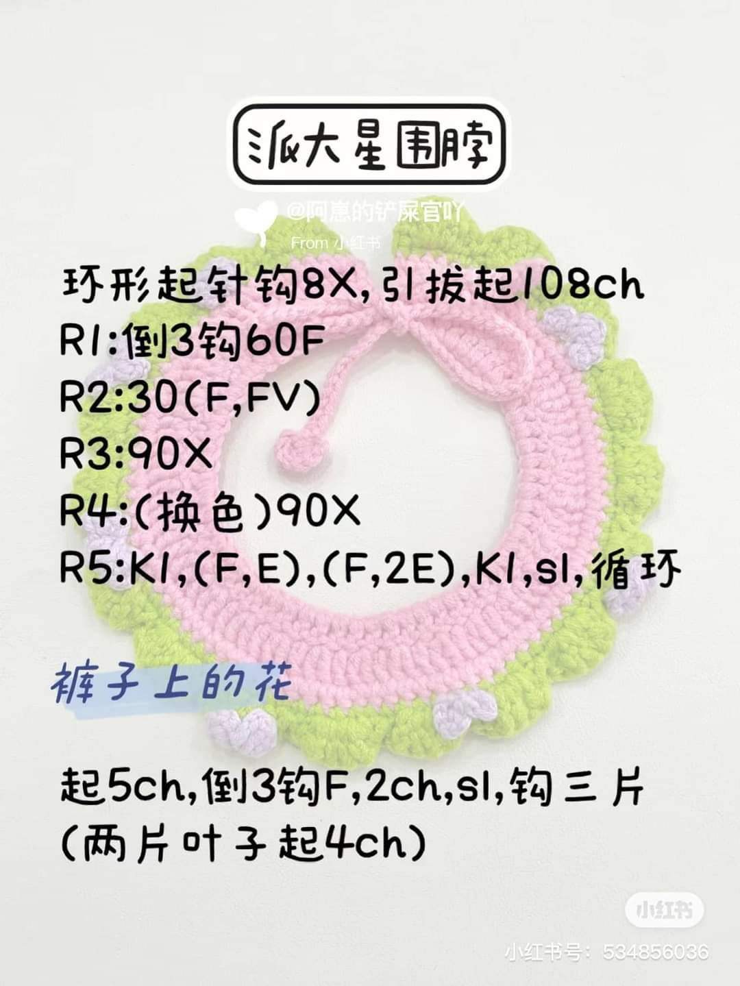 Colorful Crochet Floral Pattern for Handmade Decoration