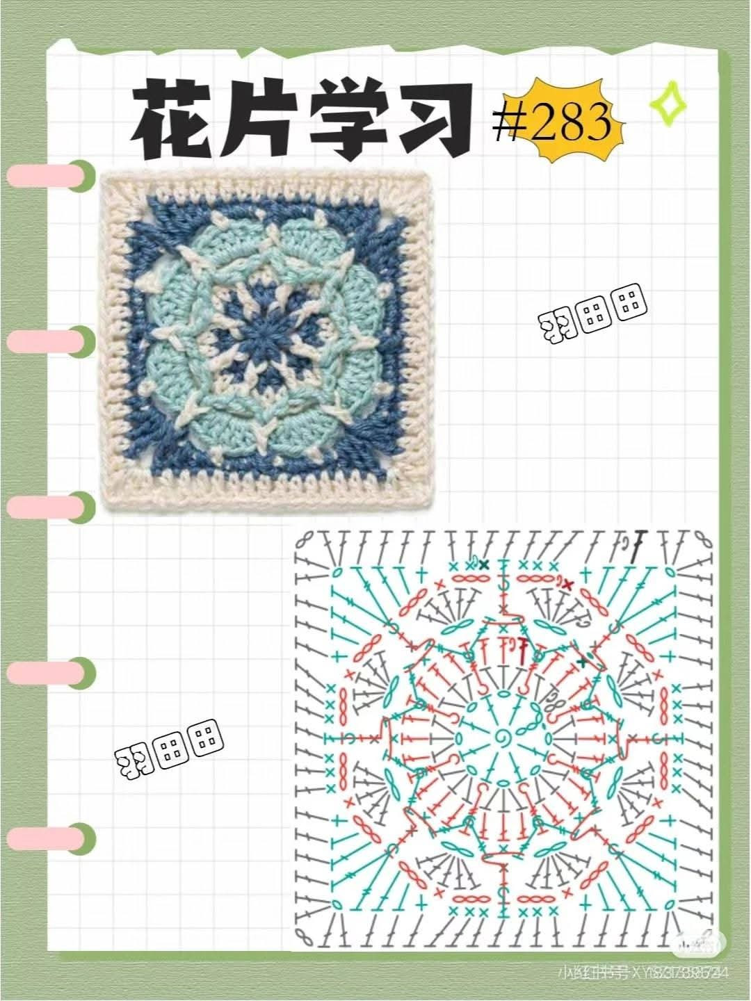 Colorful Crochet Flower Square Pattern with Yarn