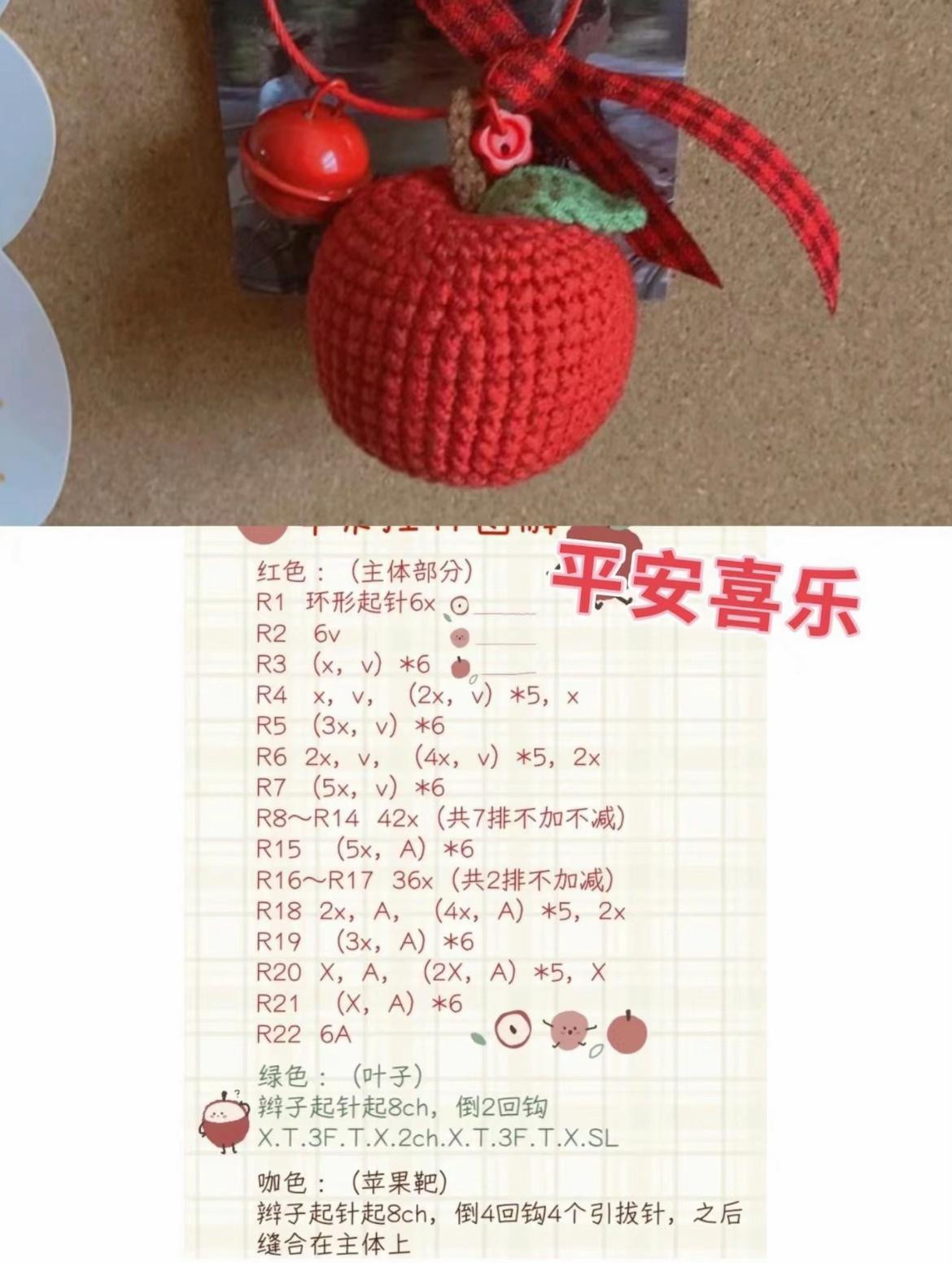 Colorful Crochet Fruit Keychains for Creative Handmade Crafts