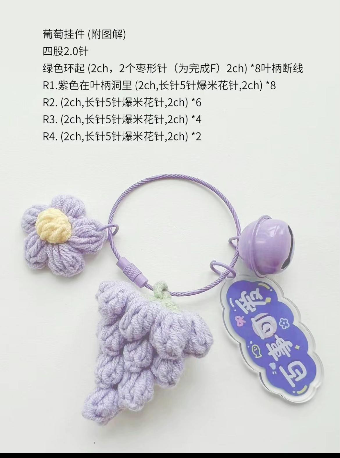 Colorful Crochet Fruit Keychains for Creative Handmade Crafts