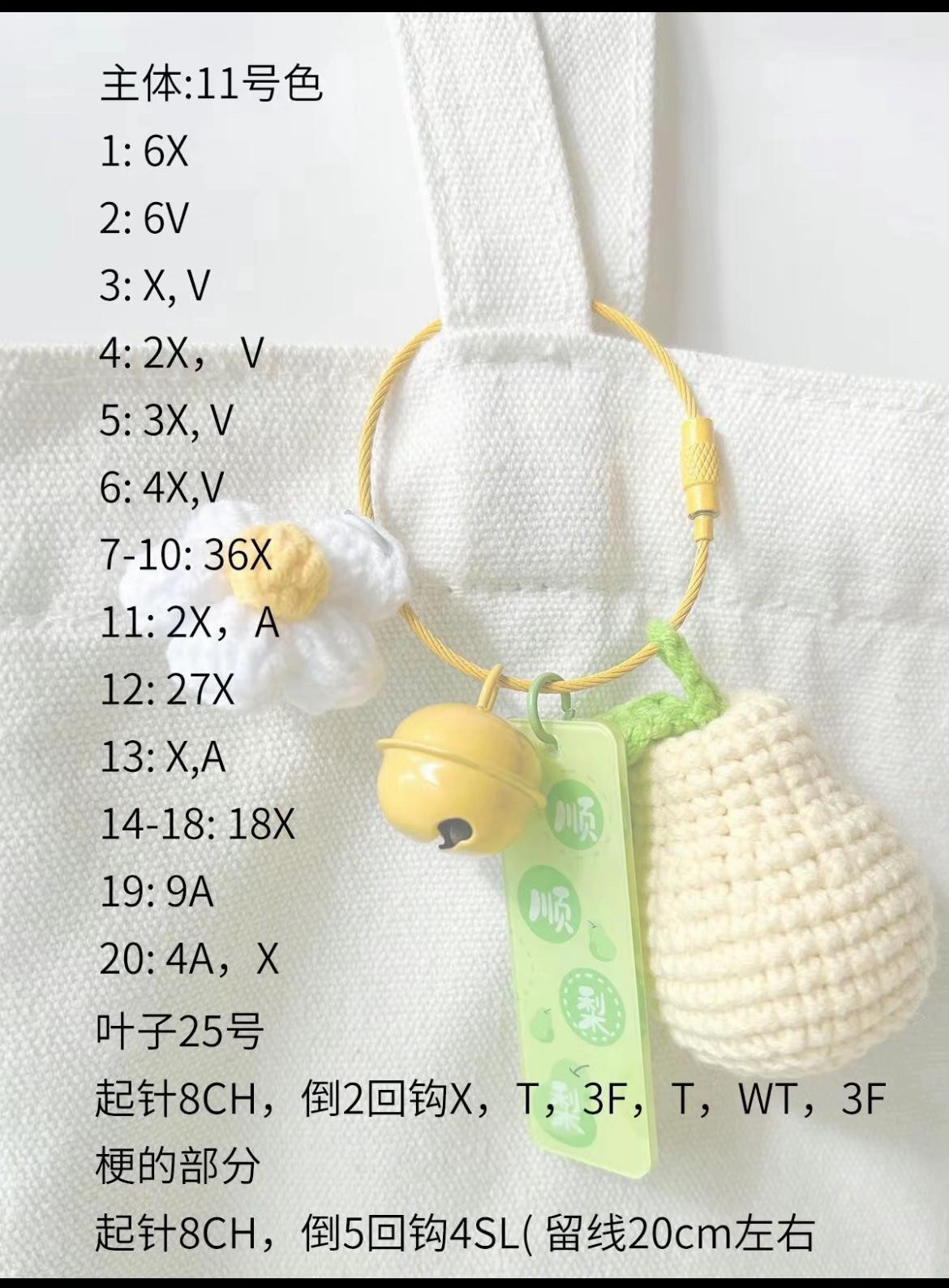 Colorful Crochet Fruit Keychains for Creative Handmade Crafts