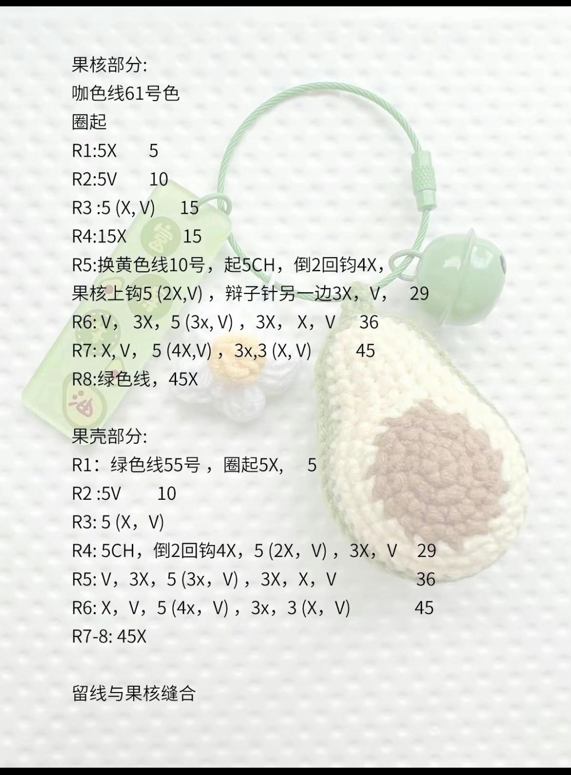 Colorful Crochet Fruit Keychains for Creative Handmade Crafts