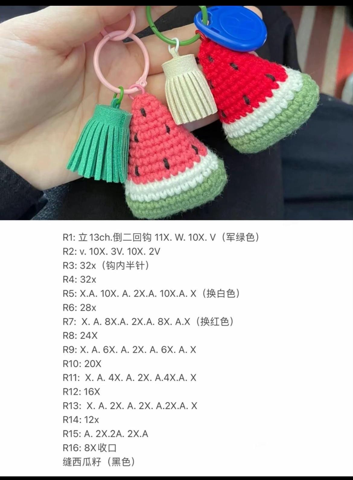 Colorful Crochet Fruit Keychains for Creative Handmade Crafts