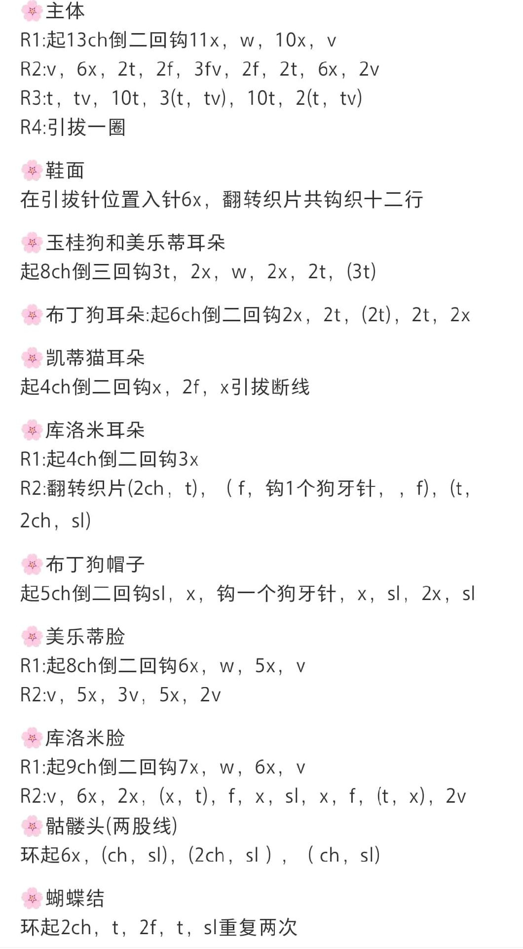 Colorful Crochet Hair Clips with Cute Animal Designs