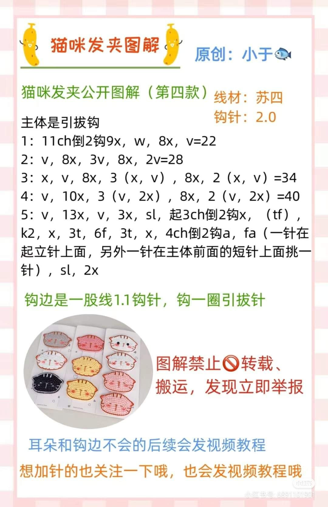 Colorful Crochet Hair Clips with Cute Animal Designs