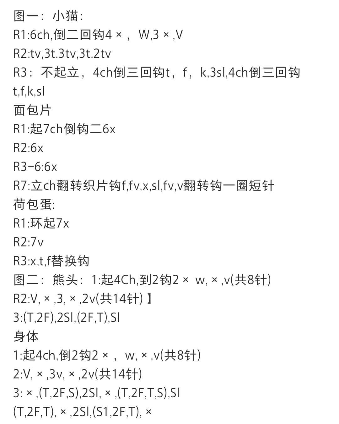 Colorful Crochet Hair Clips with Cute Animal Designs