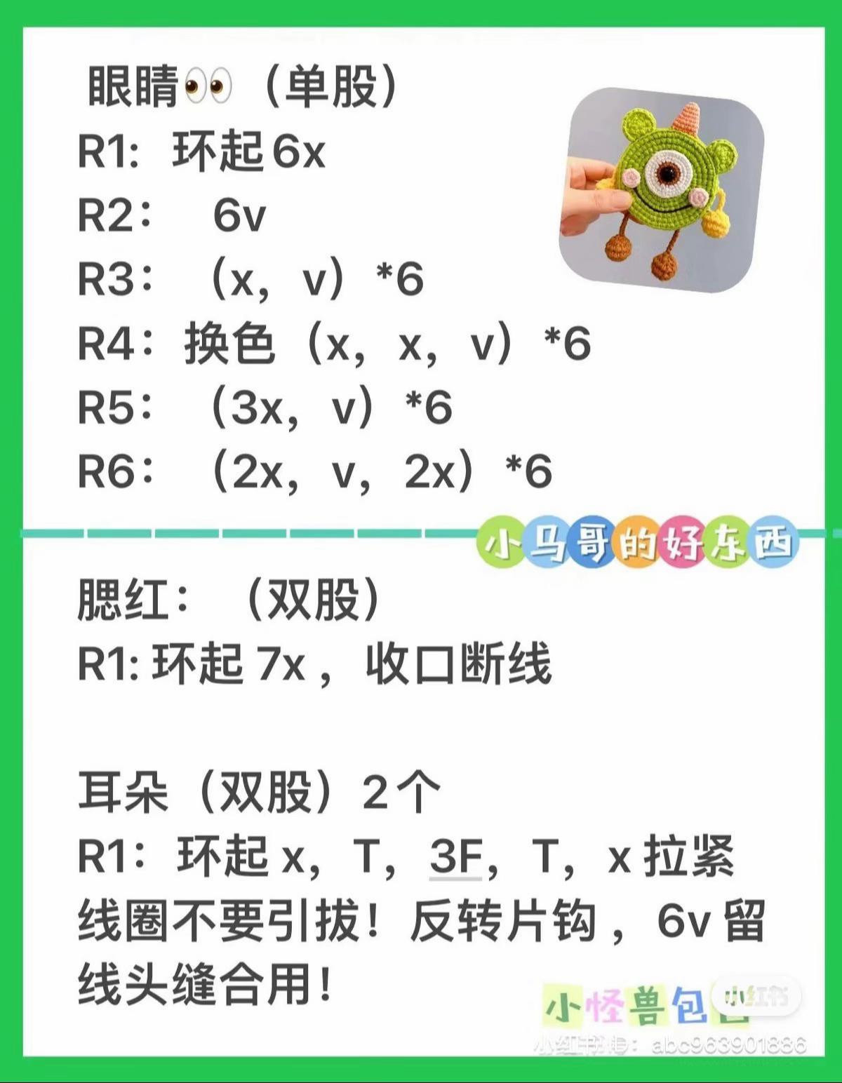 Colorful Crochet Monster Bags: Creative Designs for Kids and Adults