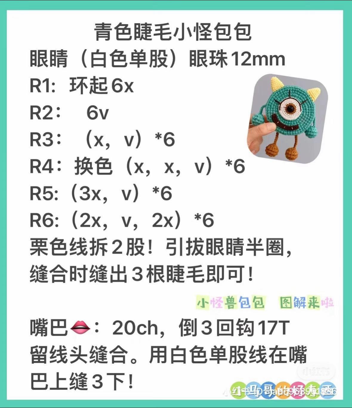 Colorful Crochet Monster Bags: Creative Designs for Kids and Adults