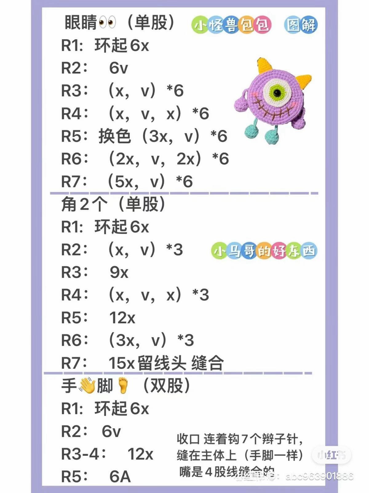 Colorful Crochet Monster Bags: Creative Designs for Kids and Adults