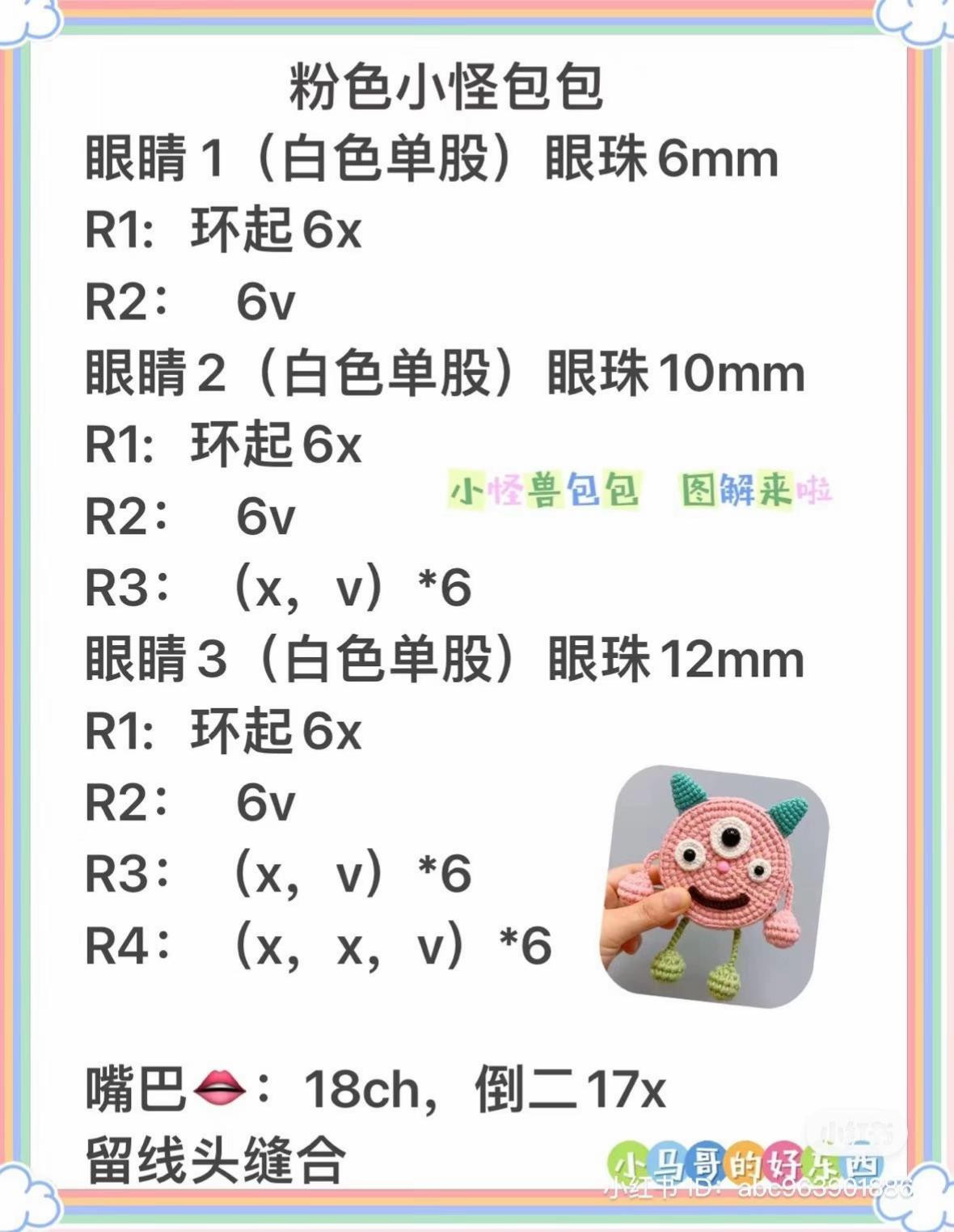 Colorful Crochet Monster Bags: Creative Designs for Kids and Adults