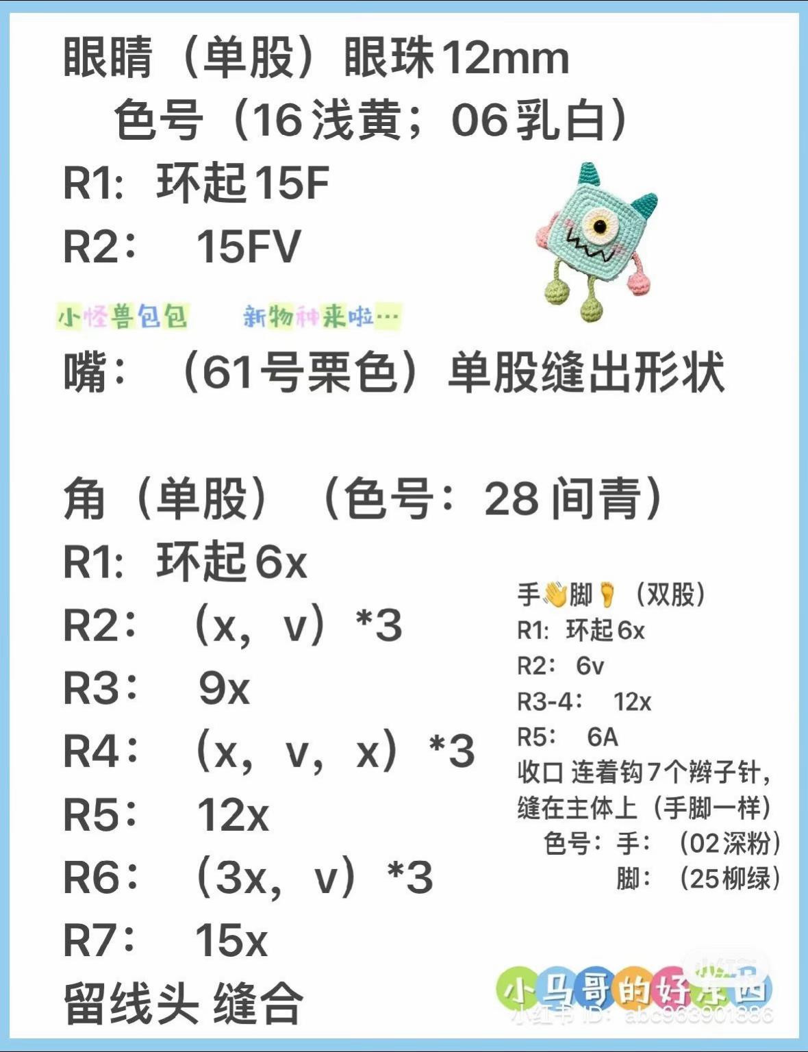 Colorful Crochet Monster Bags: Creative Designs for Kids and Adults