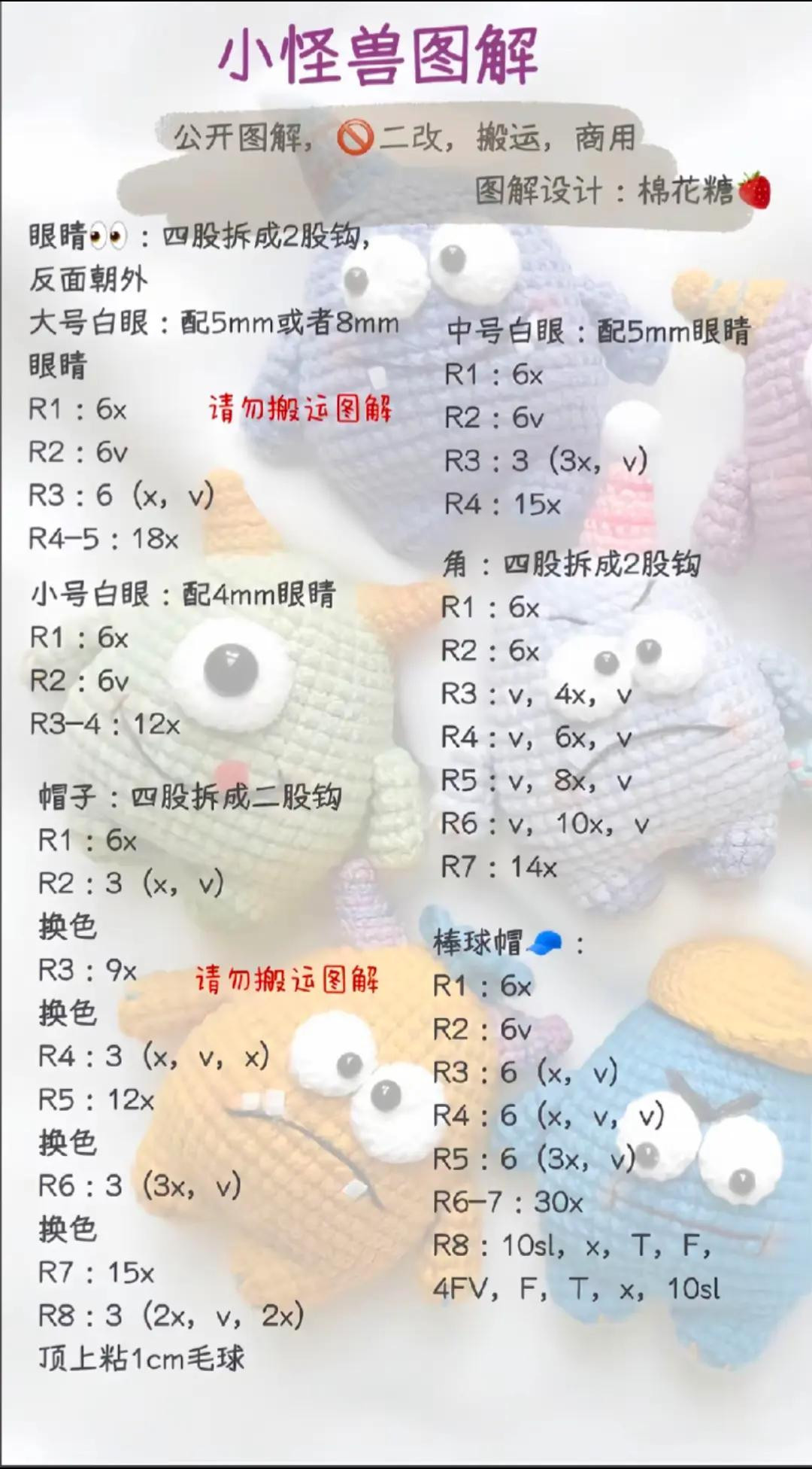 Colorful Crochet Monster Friends for Playful Creativity