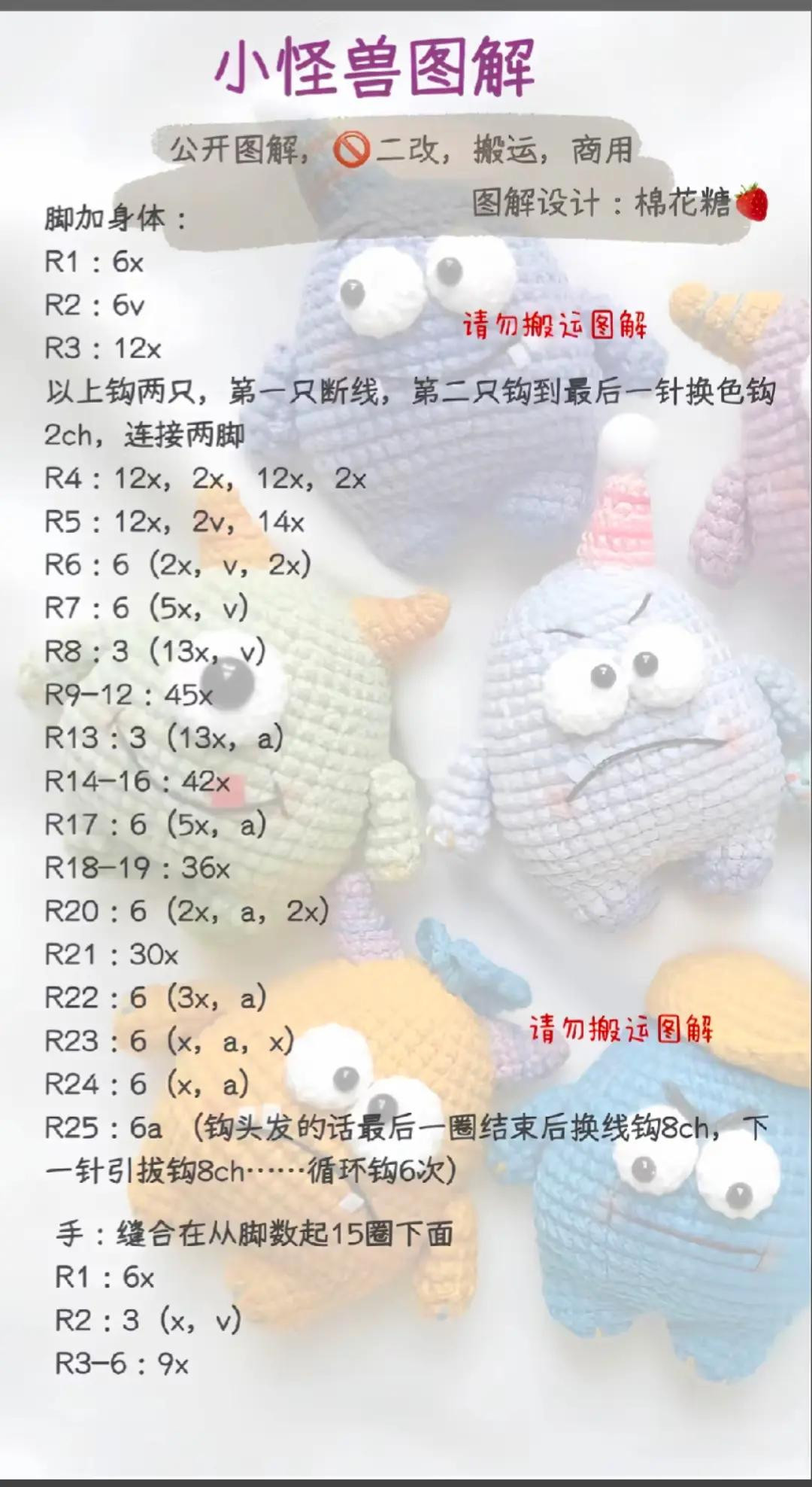 Colorful Crochet Monster Friends for Playful Creativity