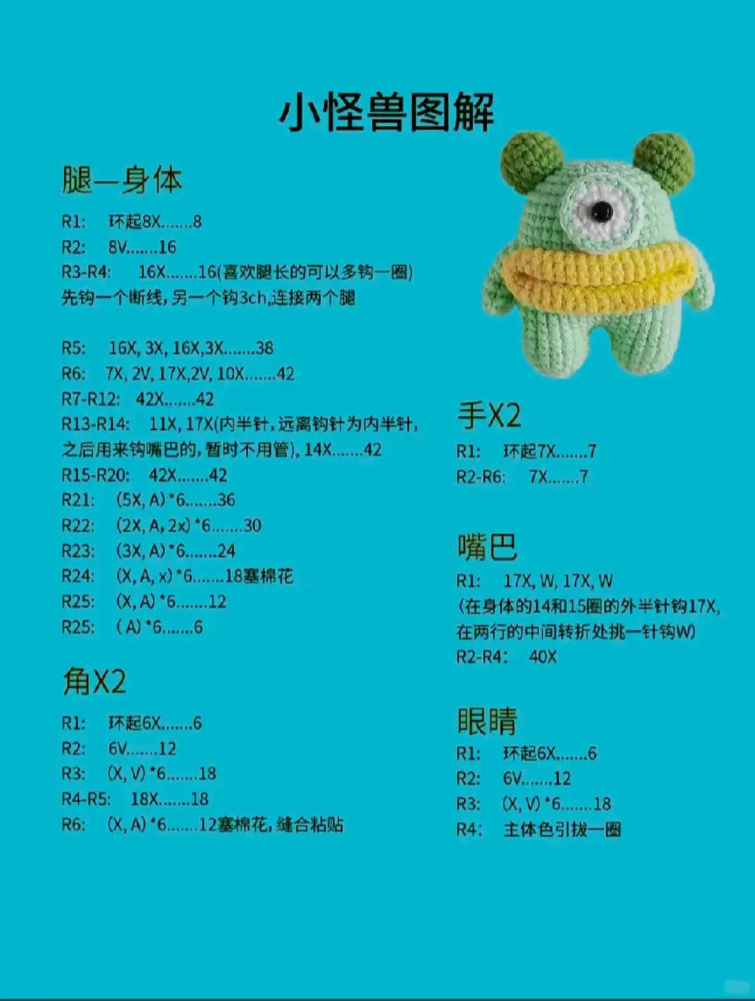 Colorful Crochet Monster Friends for Playful Creativity