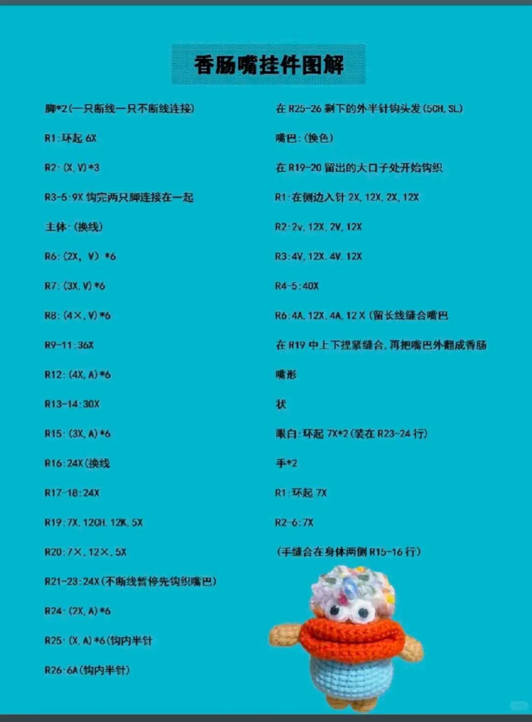 Colorful Crochet Monster Friends for Playful Creativity