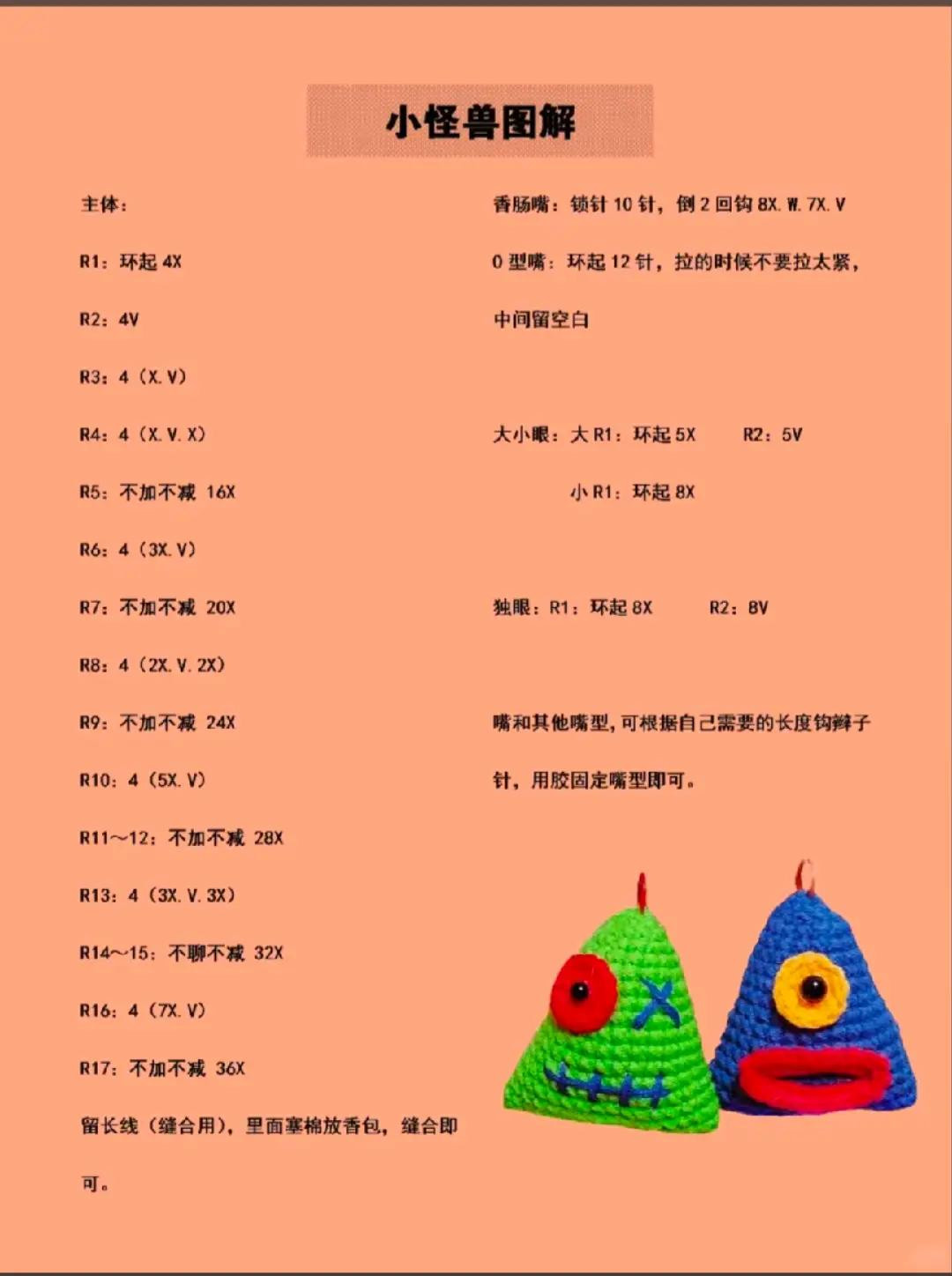 Colorful Crochet Monster Friends for Playful Creativity