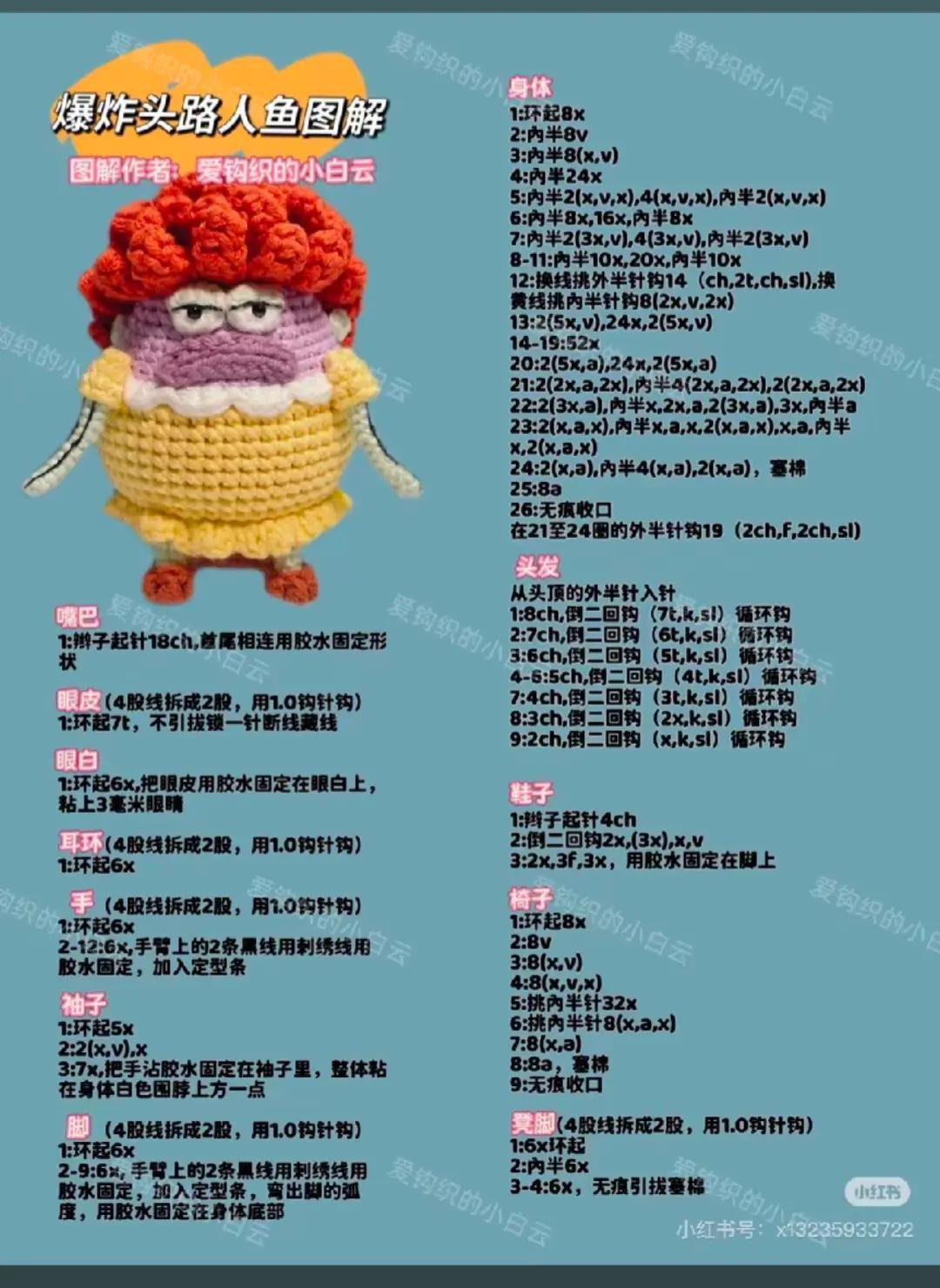 Colorful Crochet Monster Friends for Playful Creativity