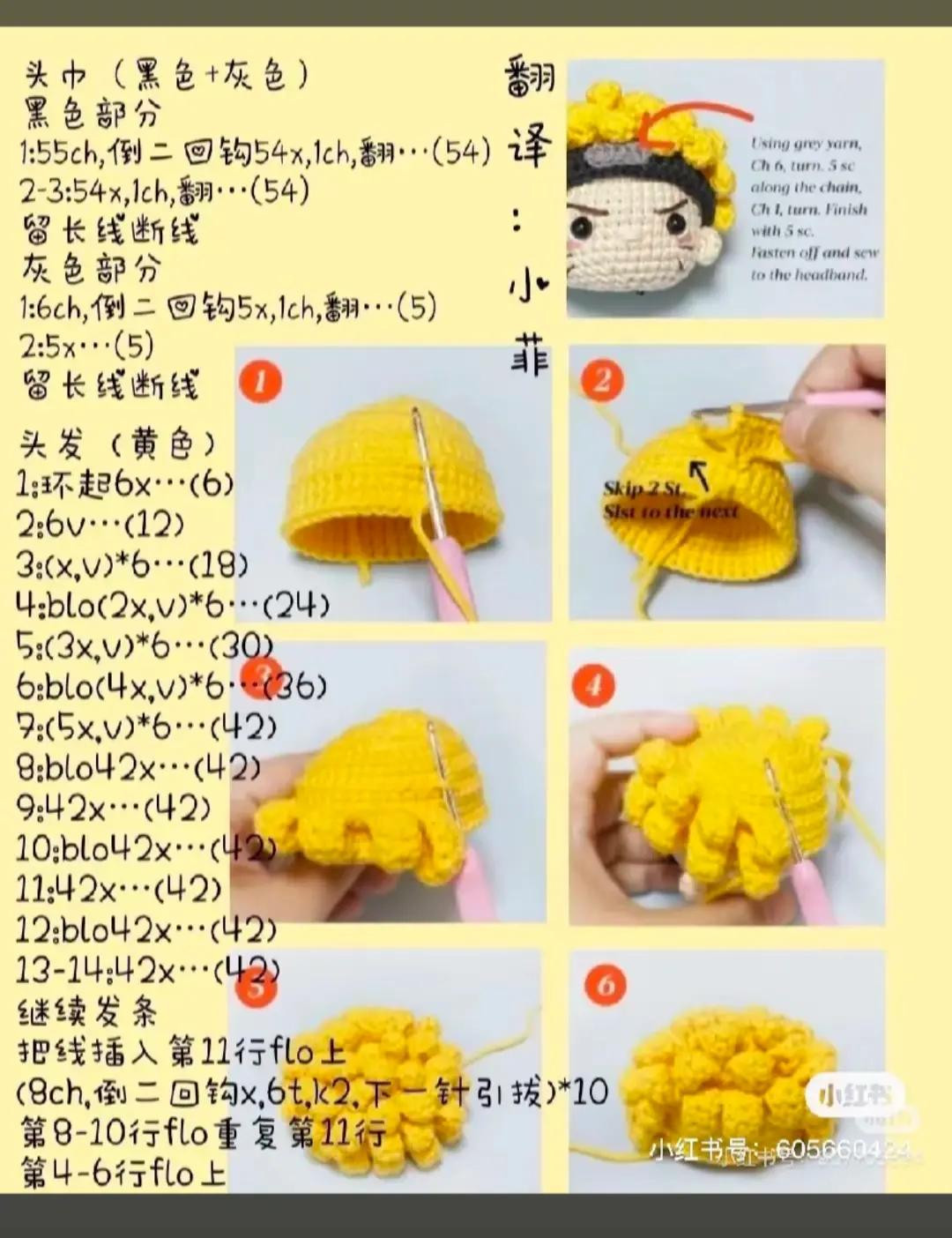 Colorful Crochet Plush Toys Pattern for Amigurumi Enthusiasts