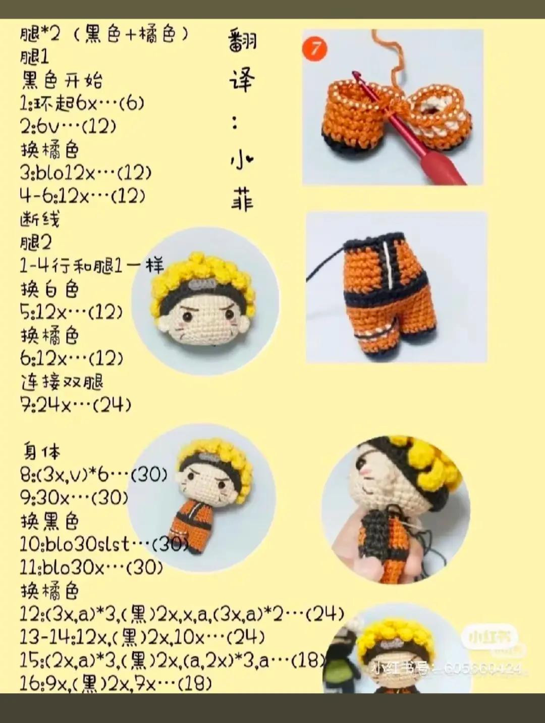 Colorful Crochet Plush Toys Pattern for Amigurumi Enthusiasts