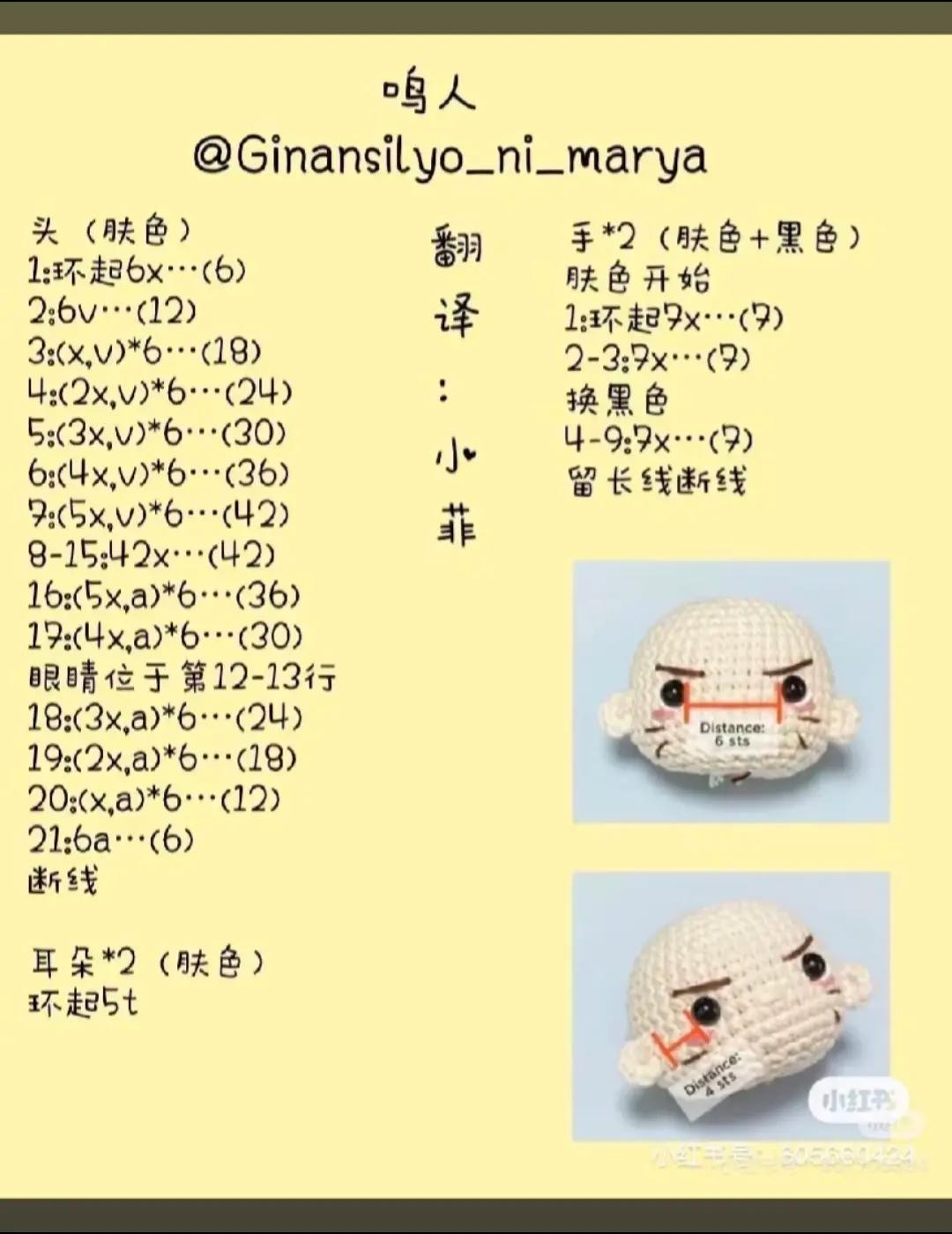 Colorful Crochet Plush Toys Pattern for Amigurumi Enthusiasts