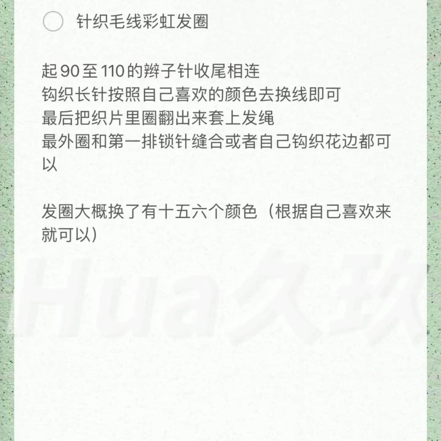 Colorful Crochet Scrunchie Pattern for Beginners