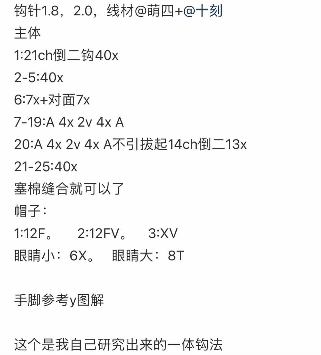 Colorful Crochet Worm with Red Feet and Snail Friend