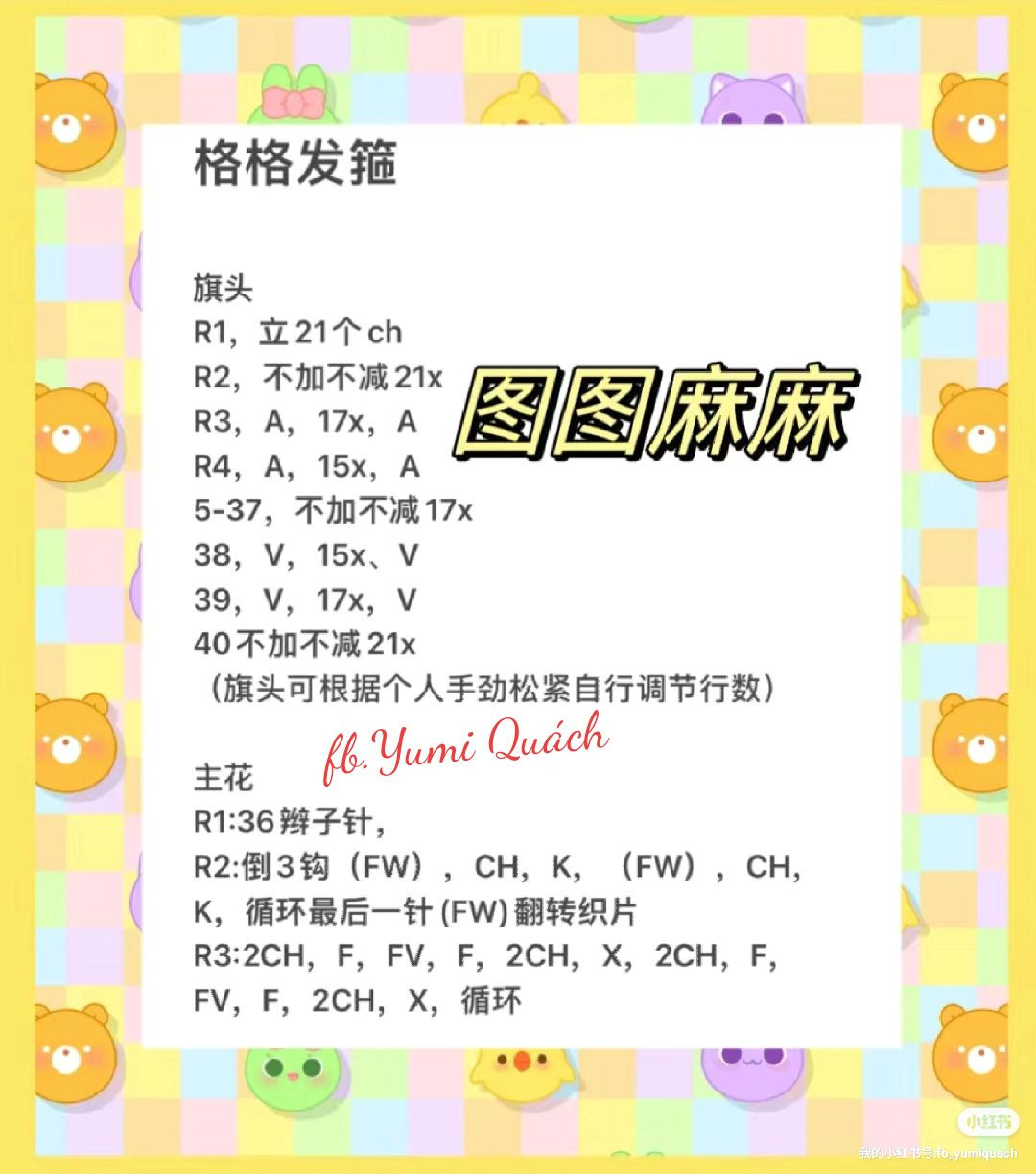 Colorful Crocheted Flower Headband with Pearls