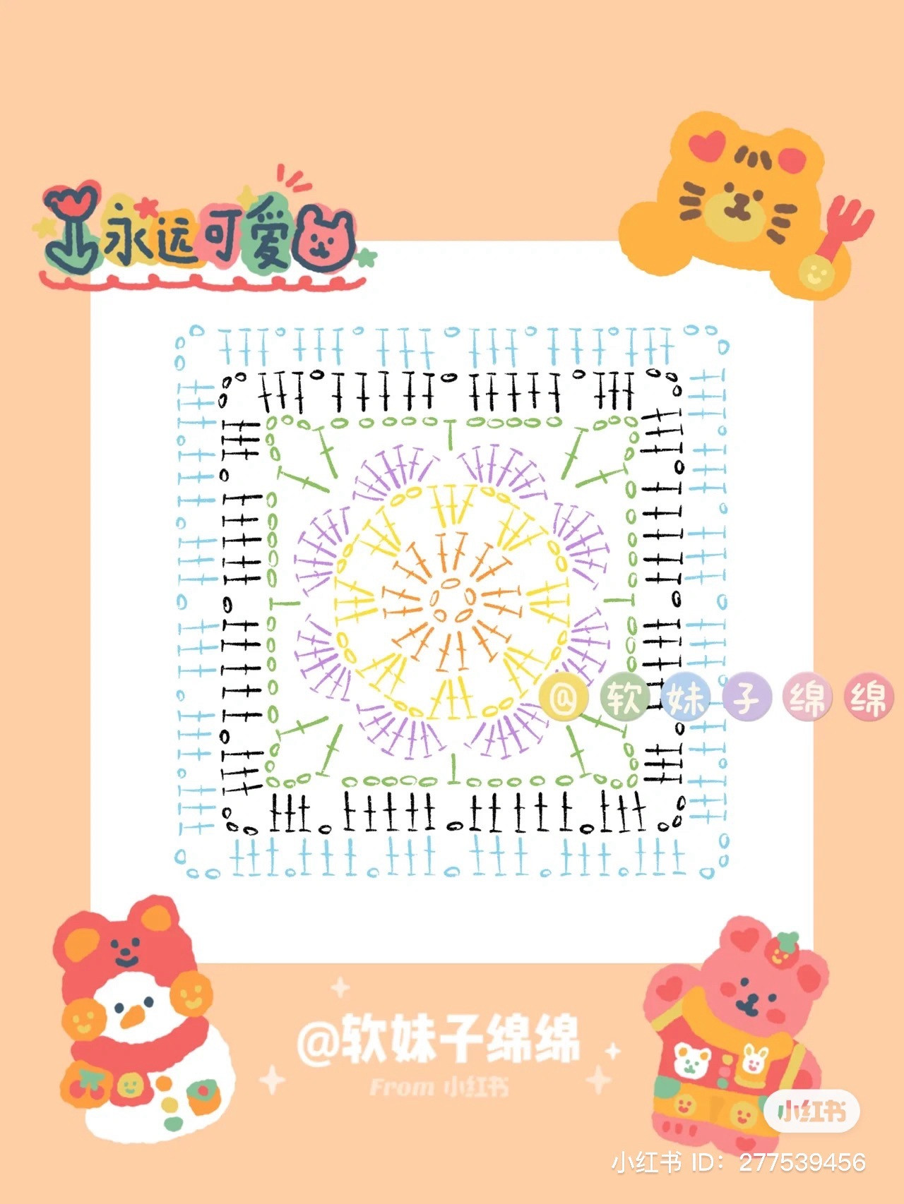 Colorful Floral Square Crochet Pattern for Beginners