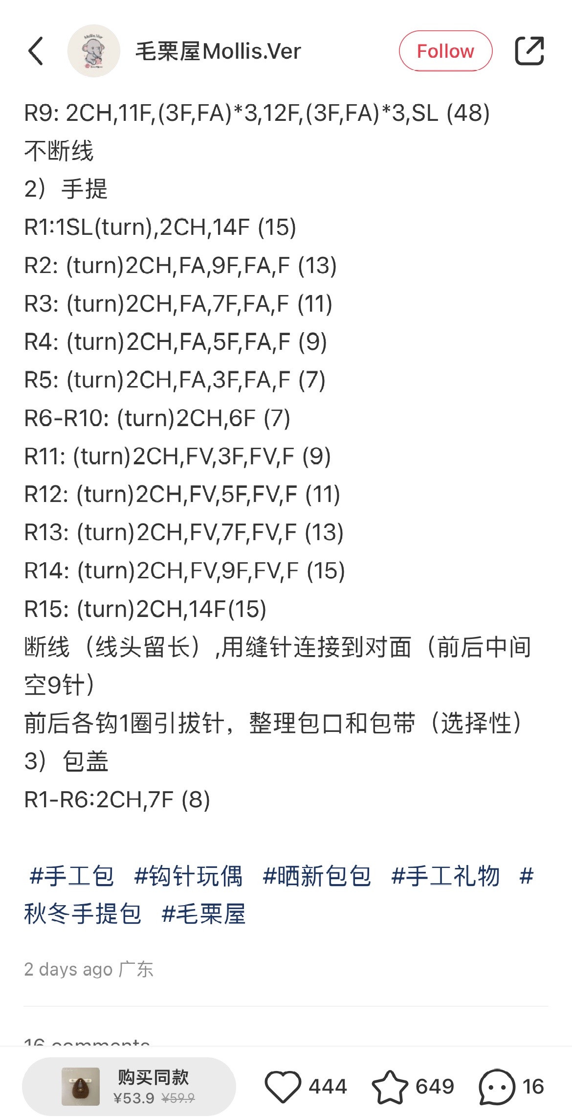 Cozy Chestnut Bag Crochet Pattern for Beginners