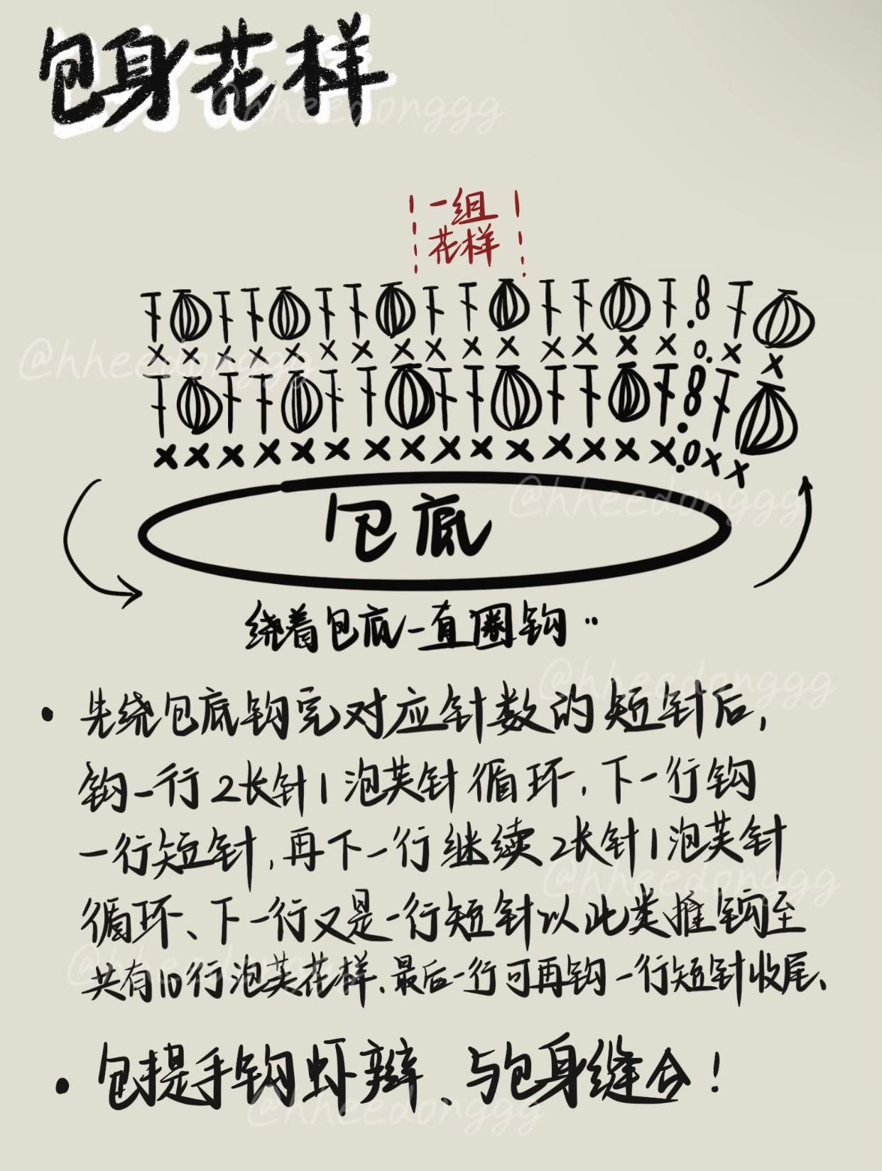 Cozy Crochet Bag with Heart Charm Pattern