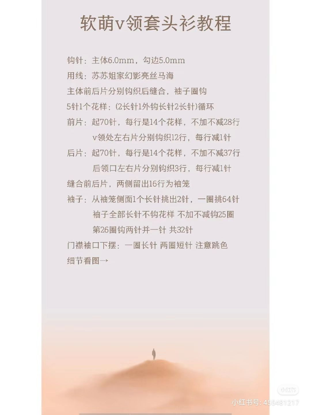 Cozy Crochet Sweater with Puffy Sleeves for Stylish Comfort