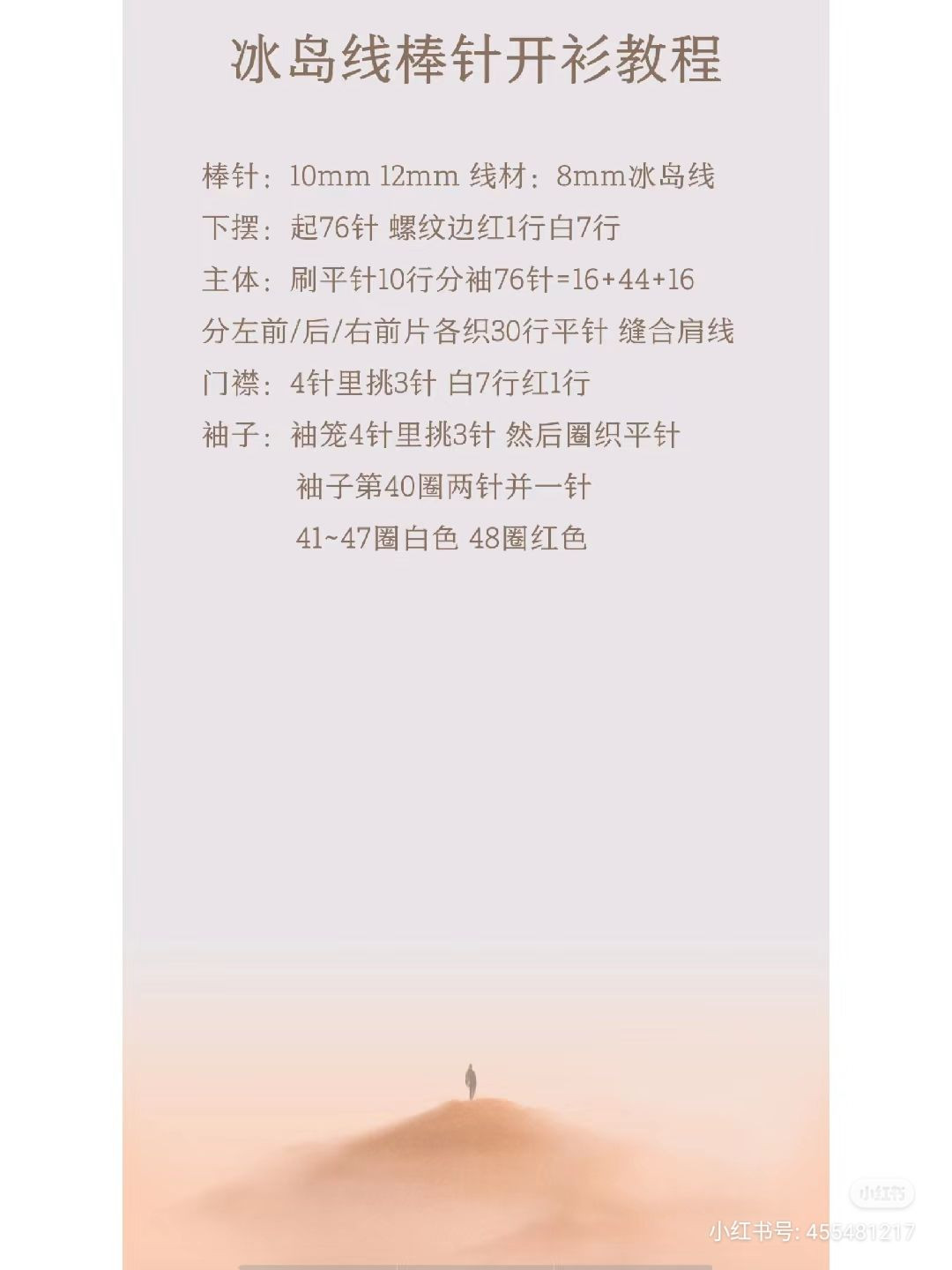 Cozy White Crochet Cardigan with Cherry Embellishments