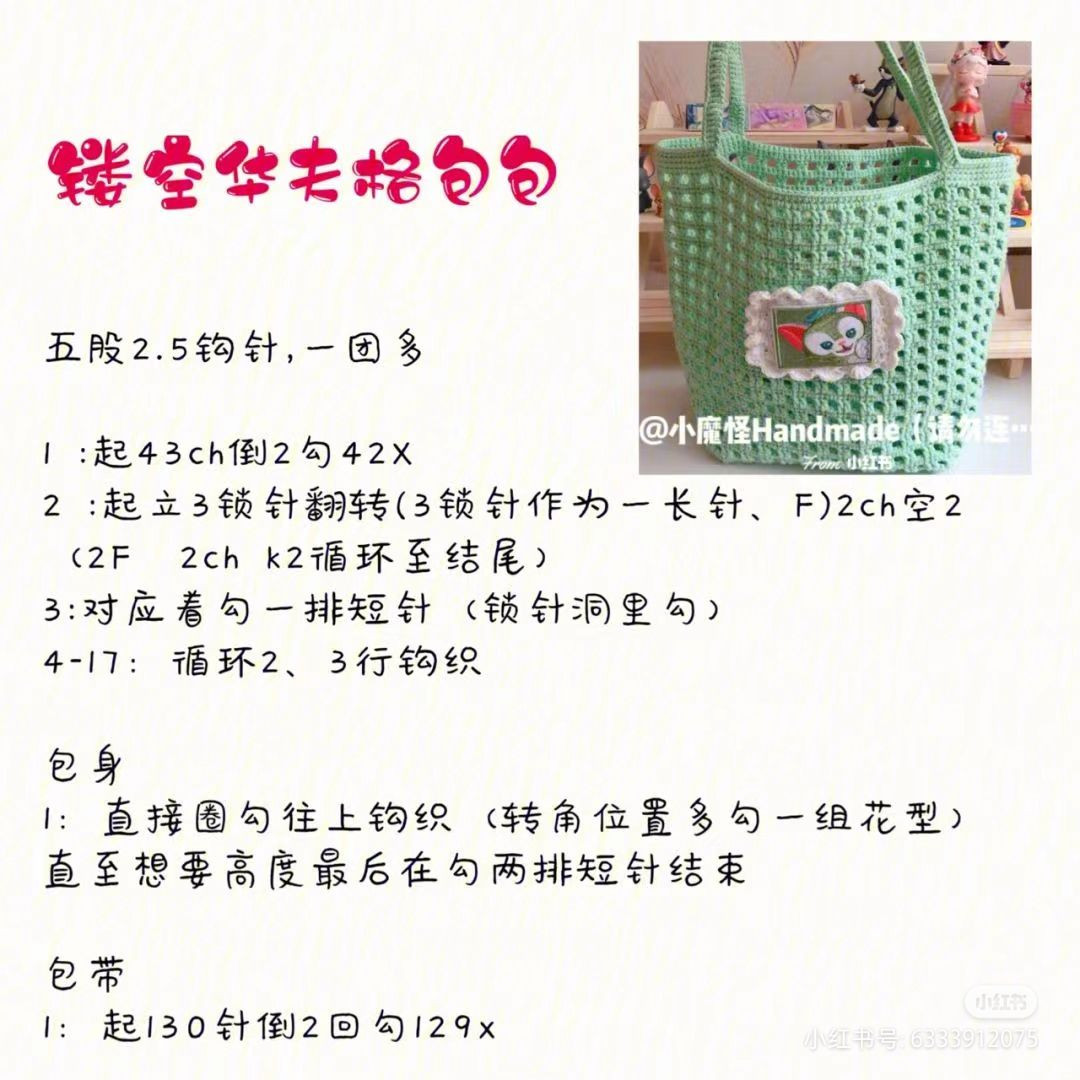 Creative Crochet Bag Patterns for Stylish Handmade Accessories