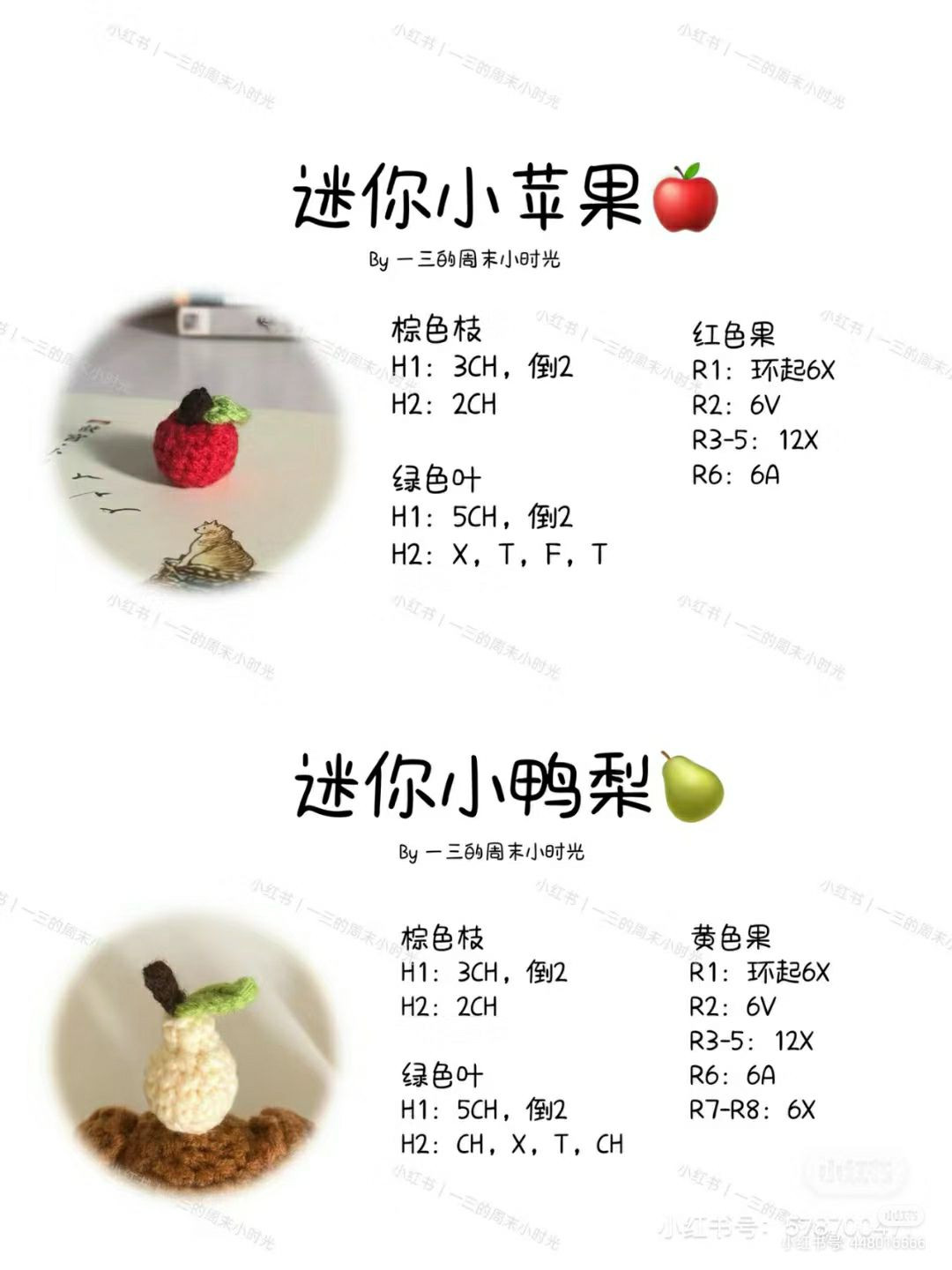 Crochet Amigurumi Bears with Fruit Hats and Scarves